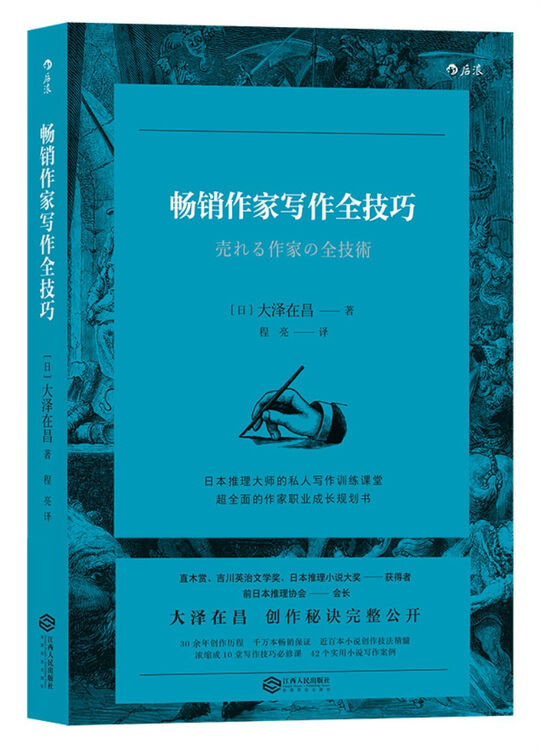 畅销作家写作全技巧【图片 价格 品牌 评论】-京东