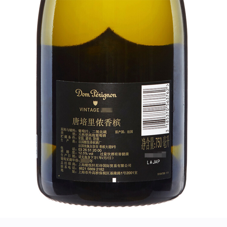 法国 唐培里侬 Dom Perignon 年份香槟 葡萄酒 750ml 光明服务菜管家商品 