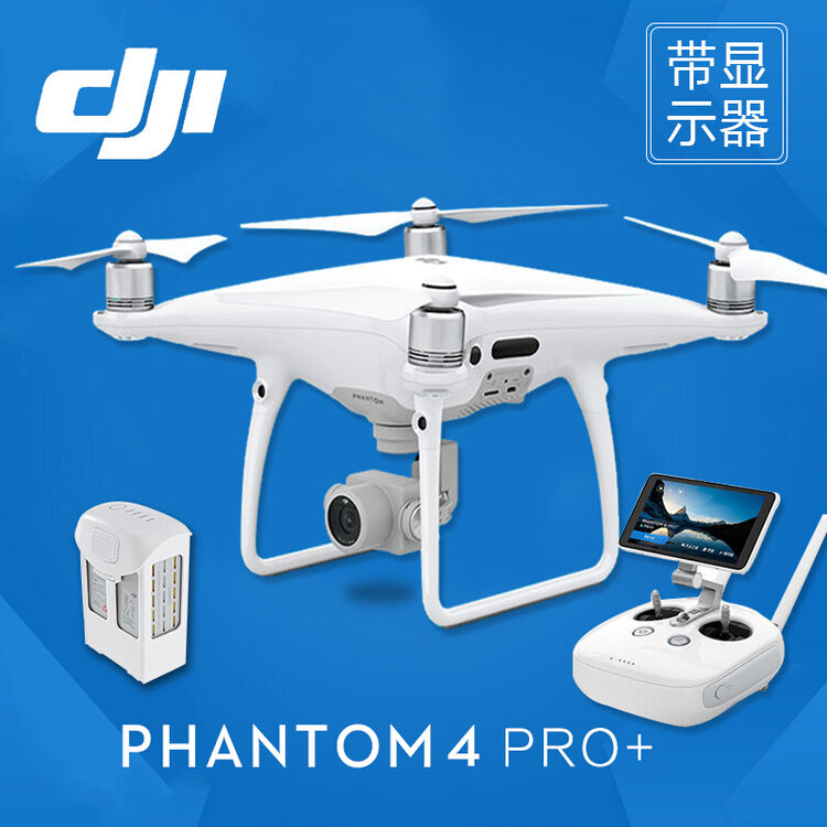 大疆dji 精灵phantom4pro智能航拍无人机 4向避障 四轴飞行器遥控飞机