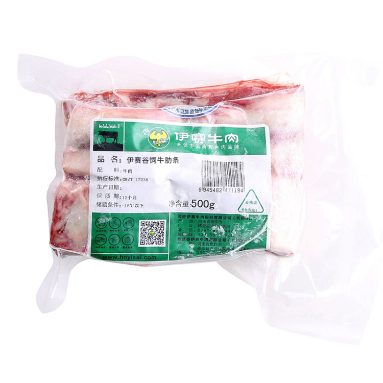 伊赛 （中国绿色产品）国产原切牛肋条肉 500g  纯肉 烧烤肉食材 冷冻 光明服务菜管家商品 