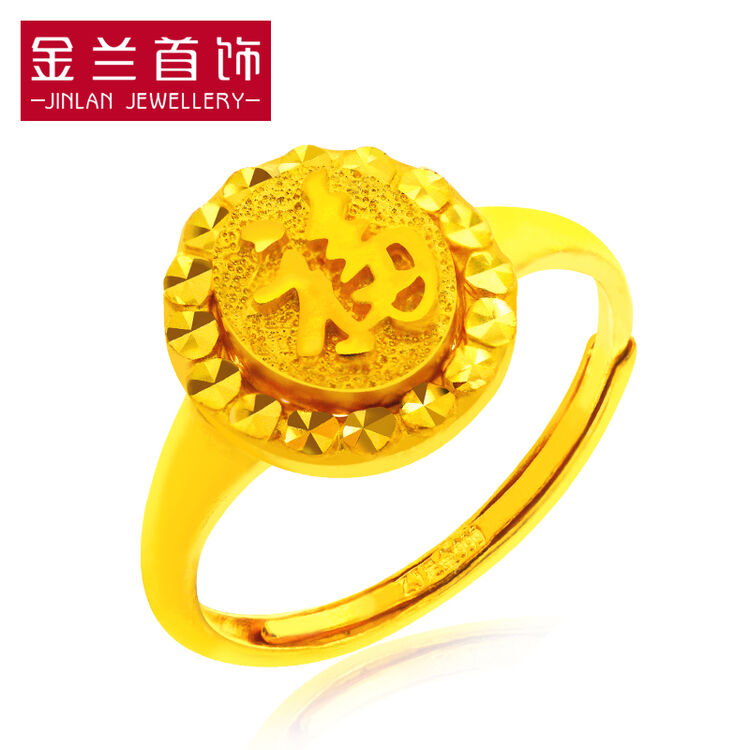 金兰首饰足金黄金戒指福字福气福运女戒活口戒指 约4.93g