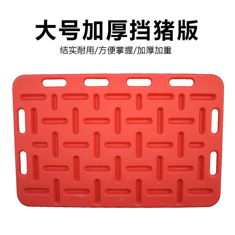 猪博士挡猪板 赶猪板 隔猪板 猪档板 养殖器械 大号