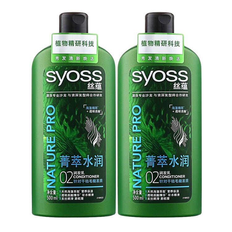 丝蕴 菁萃水润润发乳500ml*2 两瓶装