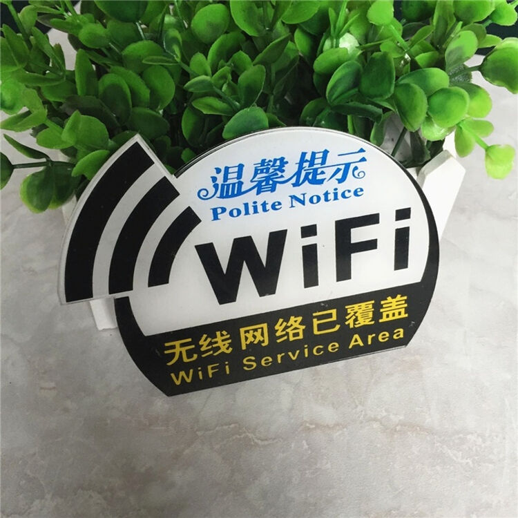wifi标识牌温馨提示无线网络已覆盖提示牌墙贴上网标志牌