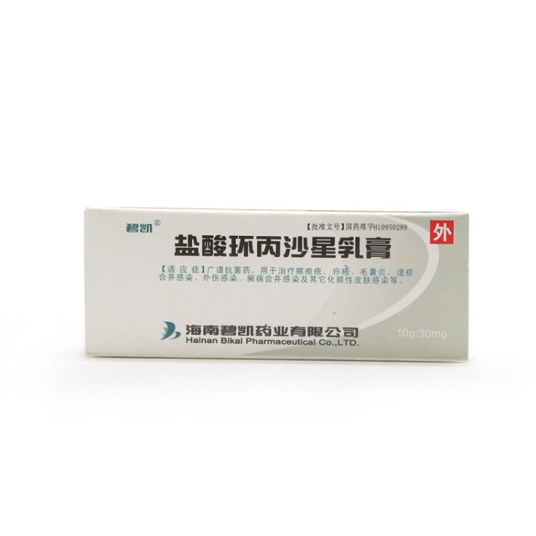 碧凱 鹽酸環丙沙星乳膏 10g:30mg