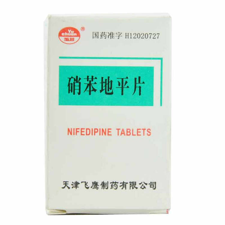 玉川 硝苯地平片 5mg*100片/瓶