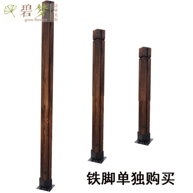 防腐木网格栅栏围栏支撑柱子立柱 碳化1.5m