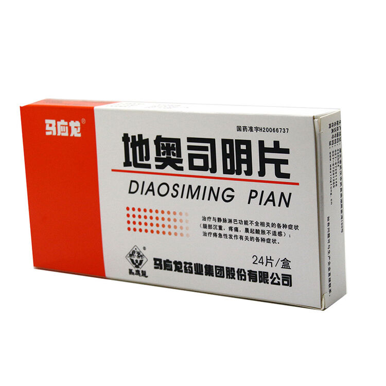 马应龙 地奥司明片 0.45g*12s*2板 薄膜衣