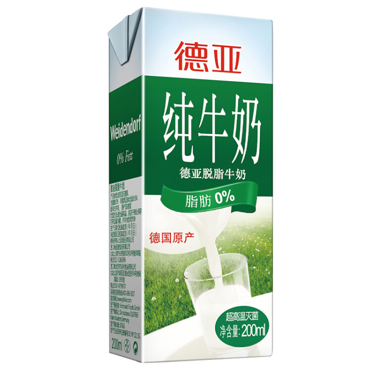 德亞（Weidendorf）德國進口經典脫脂高鈣純牛奶200ml*30學生營養早餐0脂肪 菜管家商品