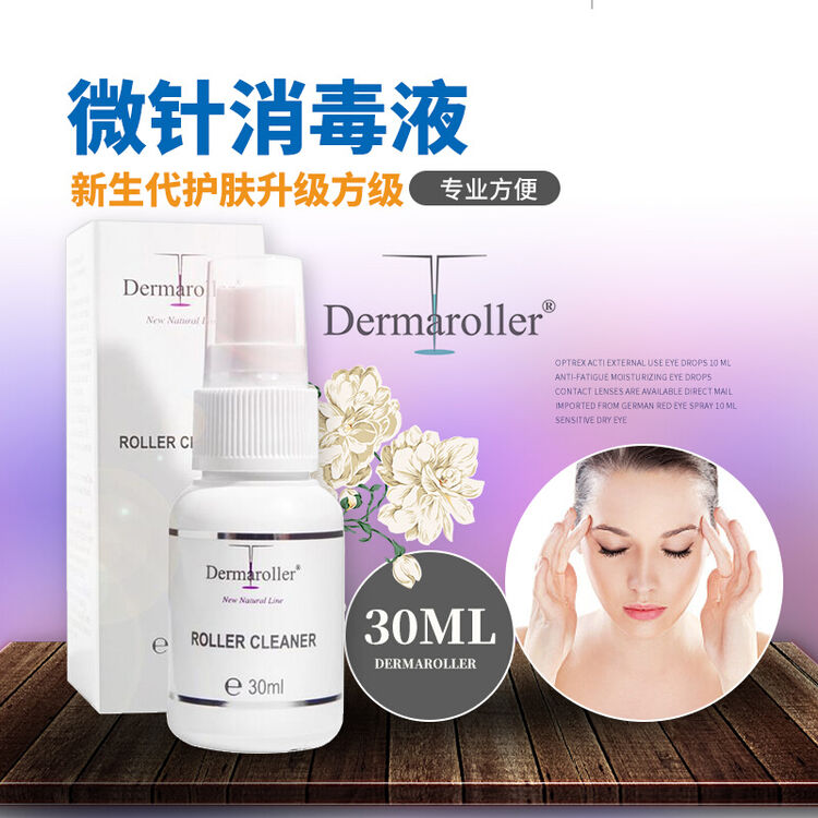 dermaroller高浓度玻尿酸精华原液/面膜/微针 补水保湿