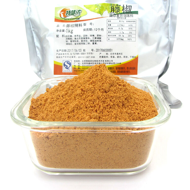 铝箔袋 特味浓 藤椒腌料1公斤装 烤鱼调料腌料 藤椒烧烤调料 炸鸡翅