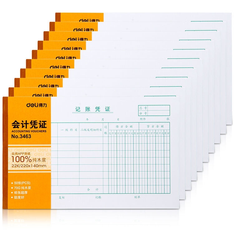 得力(deli) 3463 22k通用空白凭证纸 会计记账凭证 单据票据 办公用品