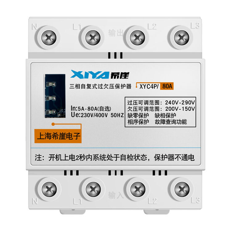 希崖 牌三相自复式过压欠压保护器380v电机缺相保护器超电压断电开关