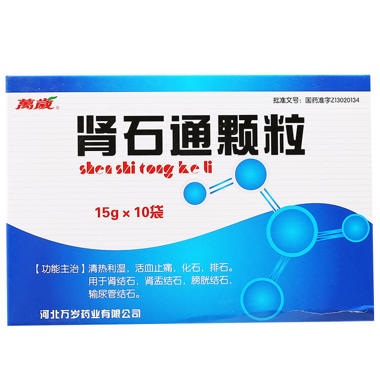 万岁 肾石通颗粒 15g*10袋/盒