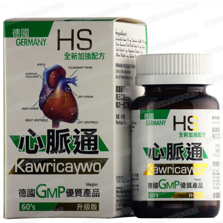 香港直邮 德国进口 hs心脉通胶囊60粒