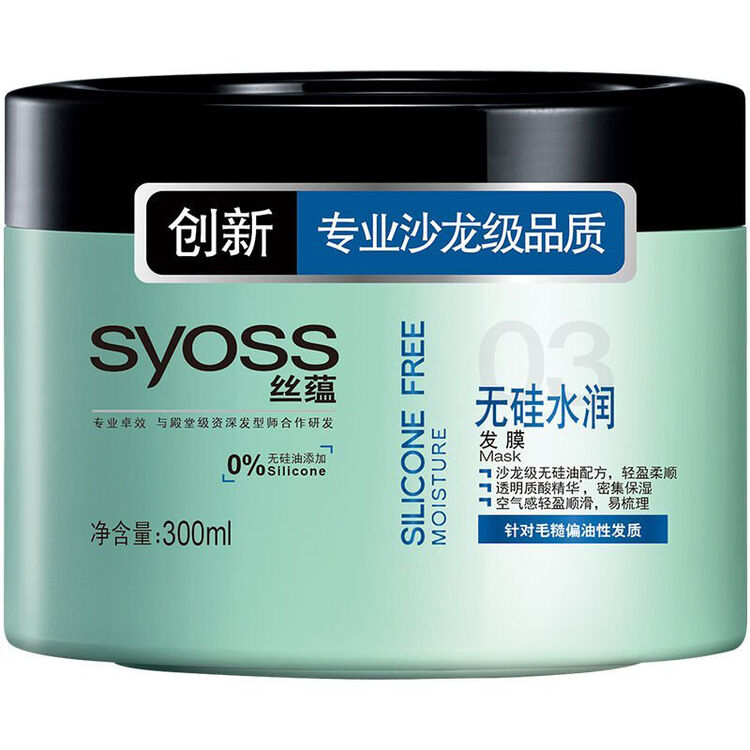 丝蕴无硅水润发膜300ml