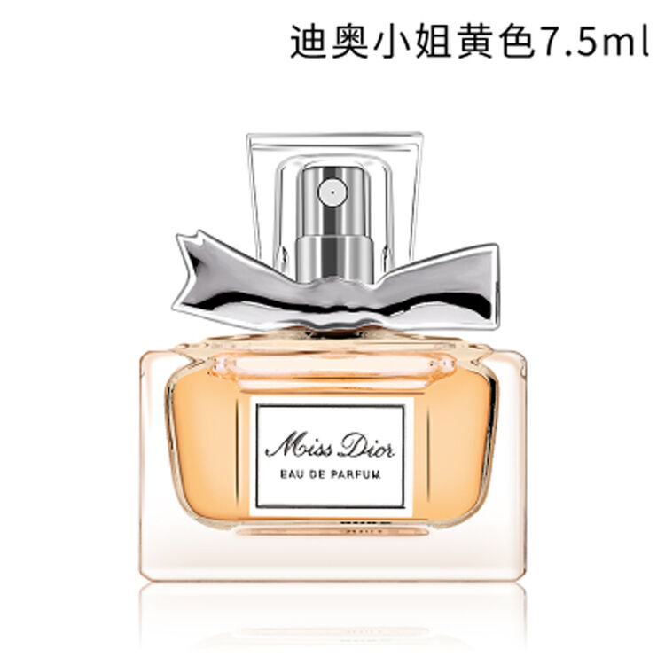 迪奥(dior)花漾甜心真我魅惑茉莉永恒的爱女士香水小样5ml/7.