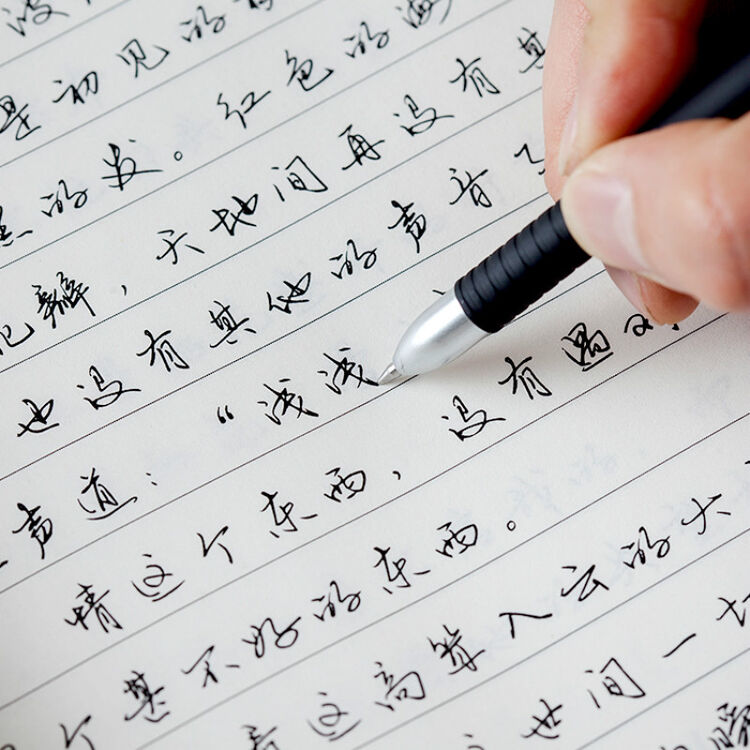 钢笔行书字帖 成人手写体行书草书字帖 连笔美文手写摘抄练字帖