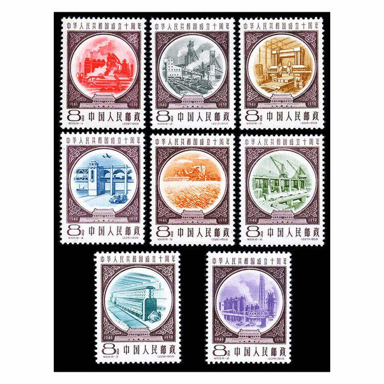 【久藏天下】老纪特邮票纪念纪字头邮票收藏(纪57-纪80)原胶全品 | 纪