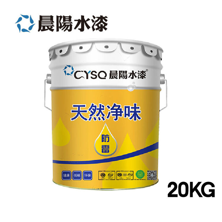 晨阳水漆 内墙非乳胶漆墙面漆水性漆 天然净味防霉 非油漆涂料 20kg