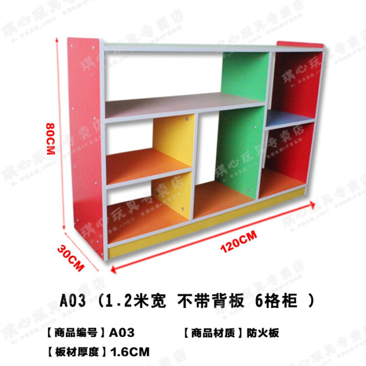 幼儿园书包柜子储物柜儿童玩具柜区角柜实木收纳柜幼儿鞋柜 a03款 6格