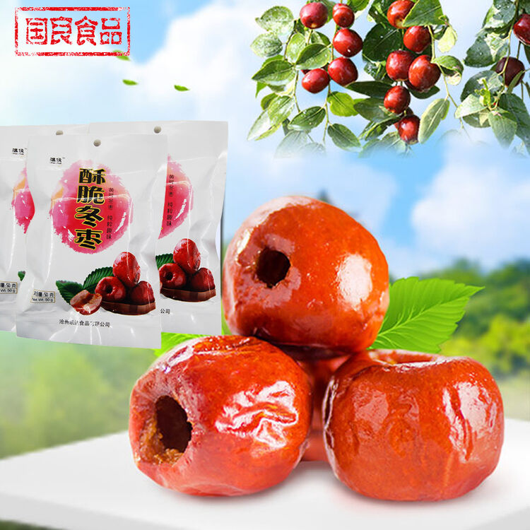 河北特产 黄骅脆冬枣50gx5袋 特级大枣 枣干 无核枣 脆枣 酥脆香甜 嘎