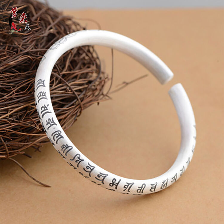梦来美 足银楞严咒经文开口手环可调节手镯 女款