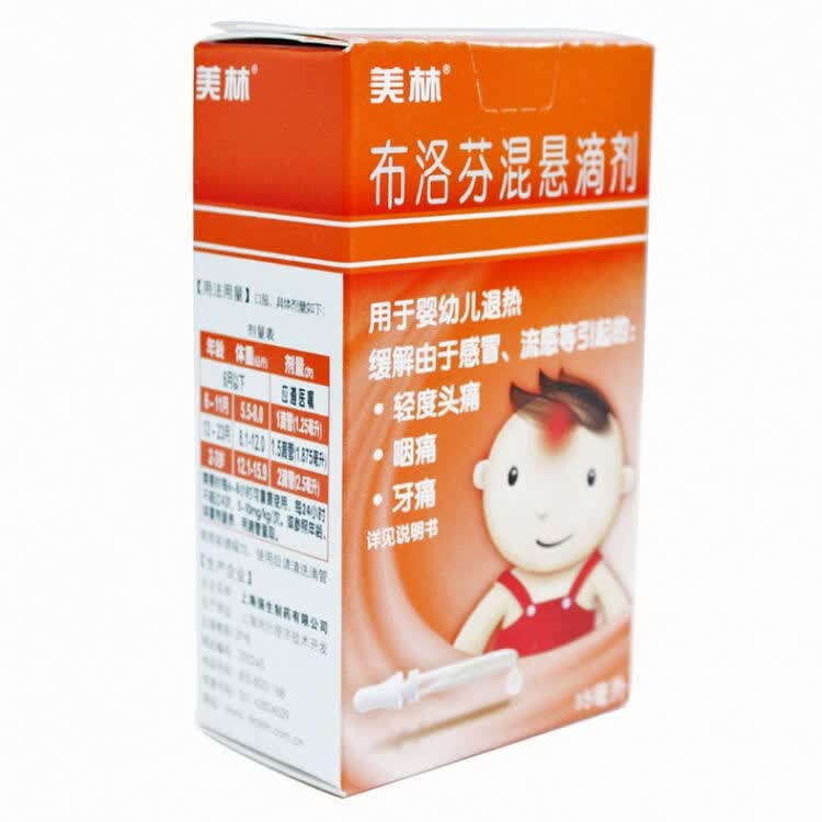 美林 美林 布洛芬混悬液 15ml*1瓶/盒