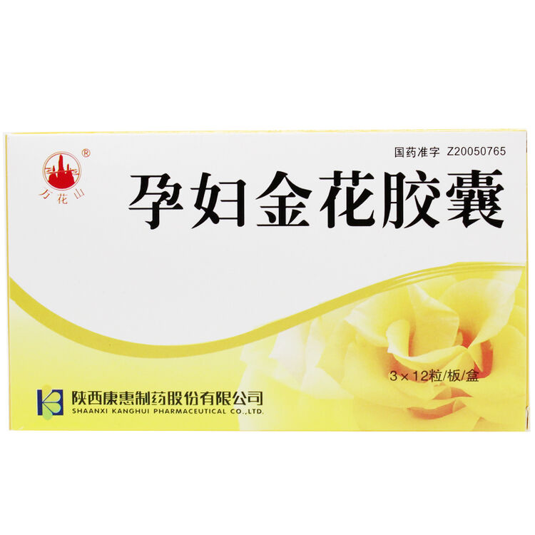 万花山 孕妇金花胶囊 陕西康惠 0.34g*36s