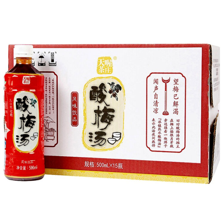 天喔茶庄 酸梅汤500ml*15整箱装