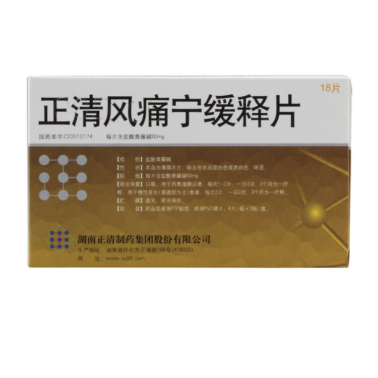 正清 正清风痛宁缓释片 60mg*18片/盒