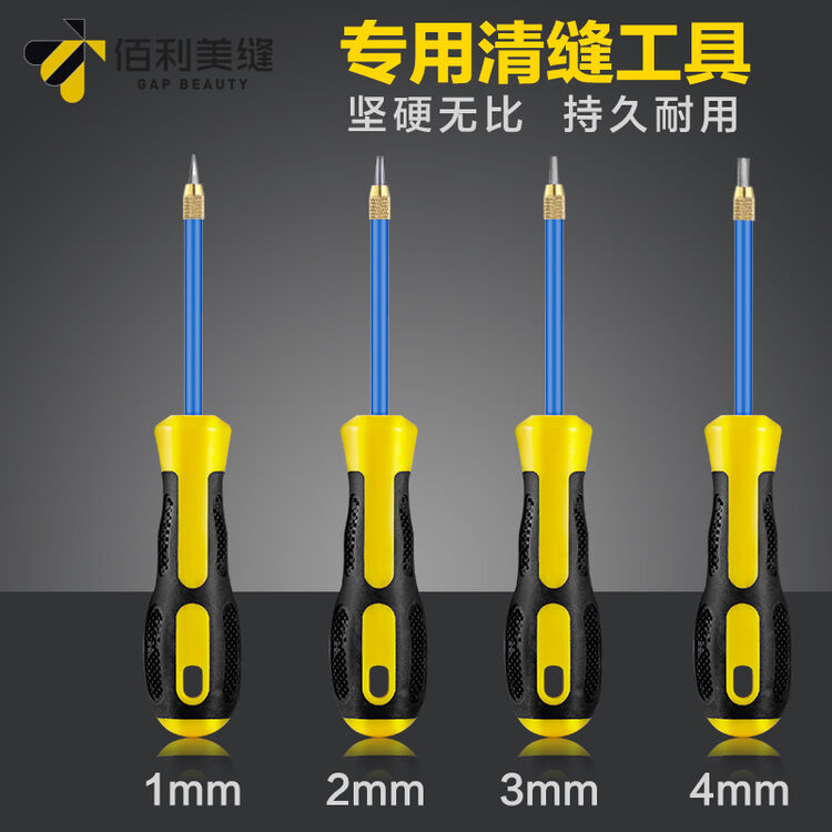 佰利美缝 开槽器钨钢清缝锥美缝剂施工工具清缝工具扣缝