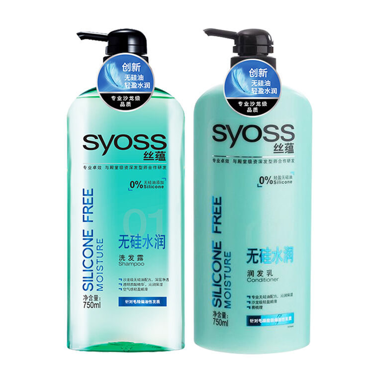 丝蕴 套装无硅水润洗护750ml 750ml洗发水护发素