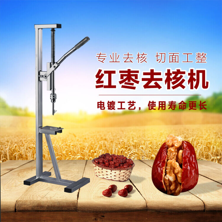纳丽雅(naliya 纳丽雅 去核机器枣夹核桃机红枣切口机去枣心糖葫芦机