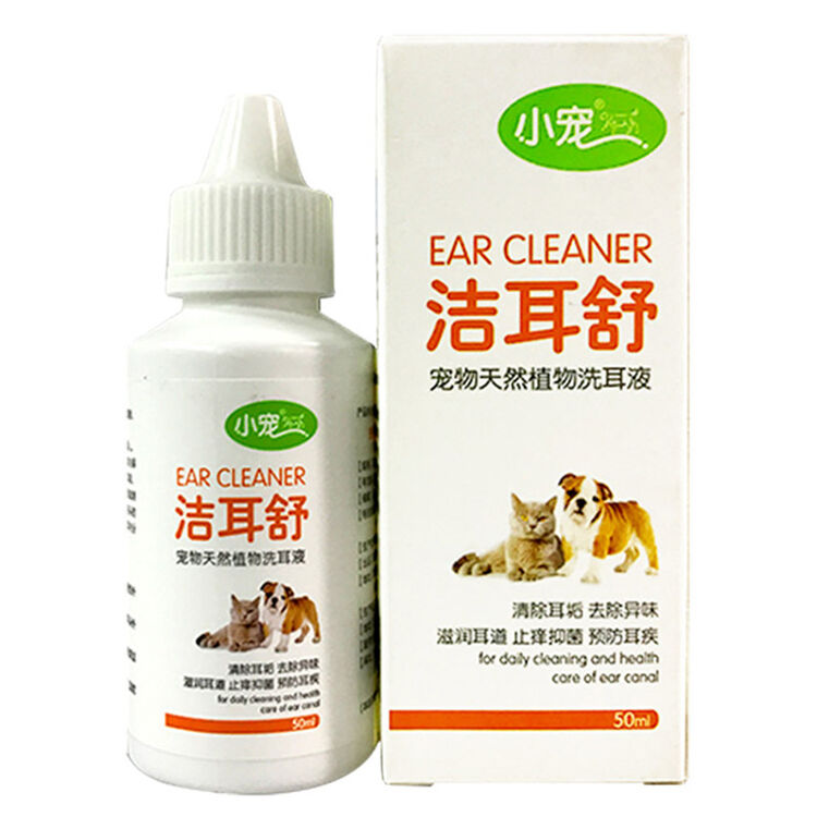小宠洁耳舒50ml犬猫咪狗狗滴耳液耳朵清洁液除耳螨耳臭耳垢滴耳油
