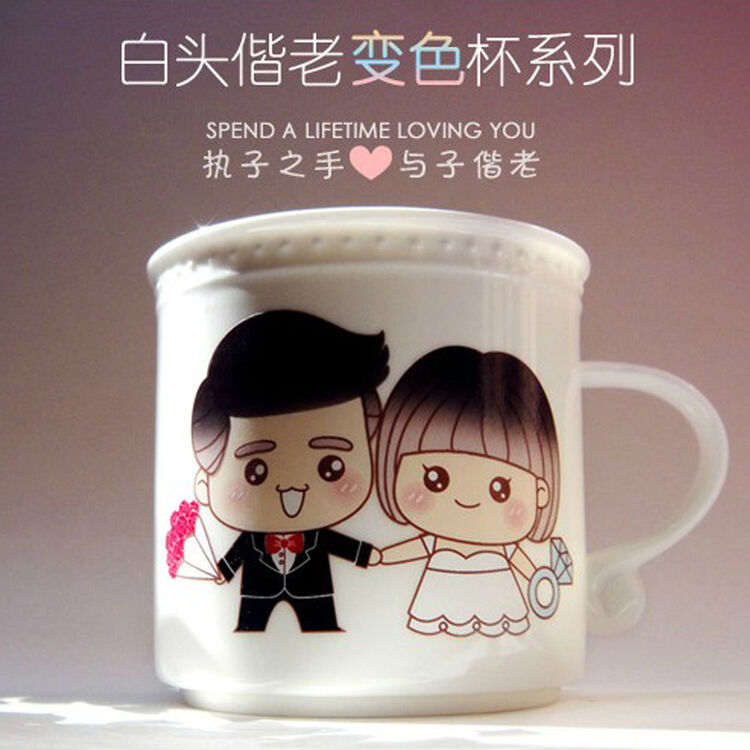 白头偕老变色杯创意个性马克杯情侣对杯陶瓷杯简约一对咖啡水杯子