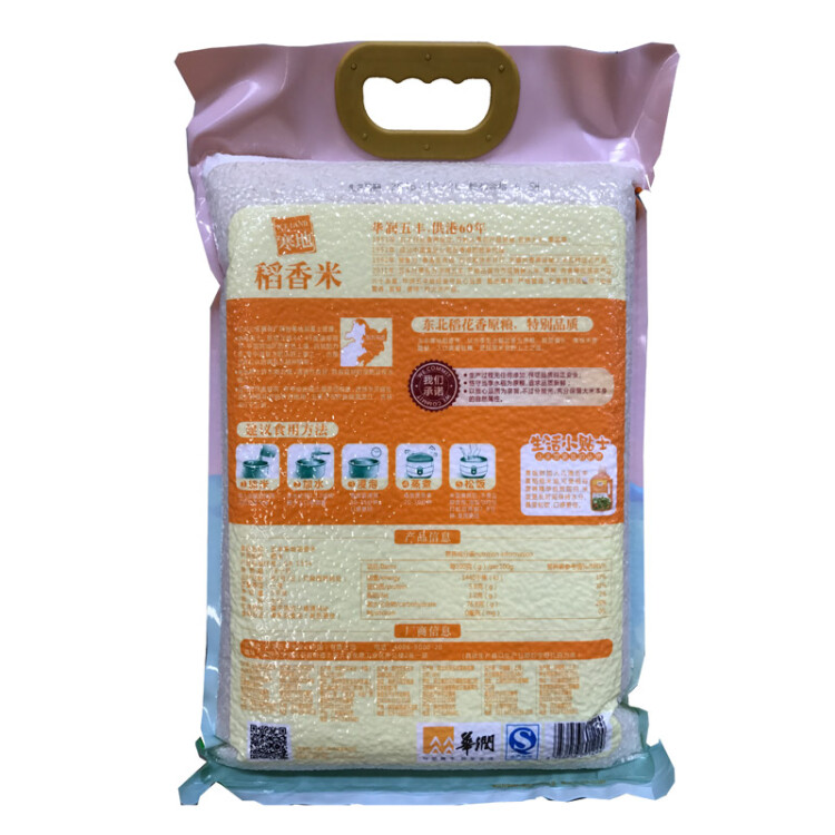 五丰华润 五丰 寒地稻香米5KG 长粒米 东北大米 五公斤