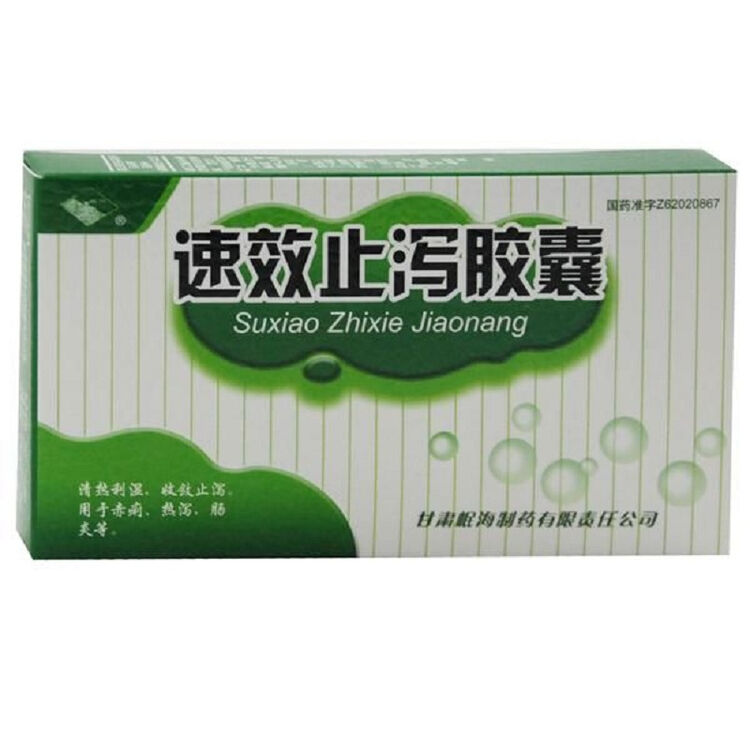 岷州 速效止泻胶囊 0.3g*12粒
