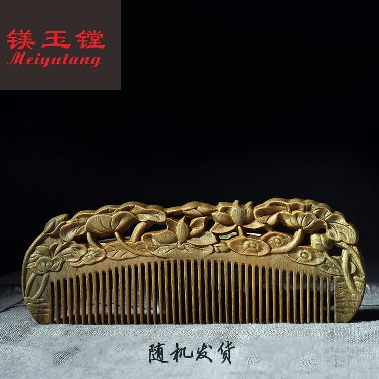 镁玉镗 檀木梳檀香小梳子 有流苏款