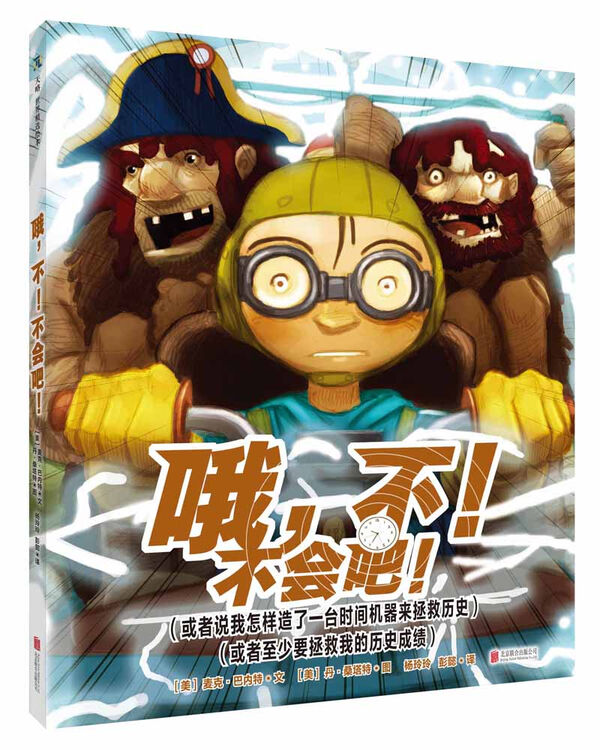 荣获2013年美国儿童科幻作品金鸭奖(golden duck award).