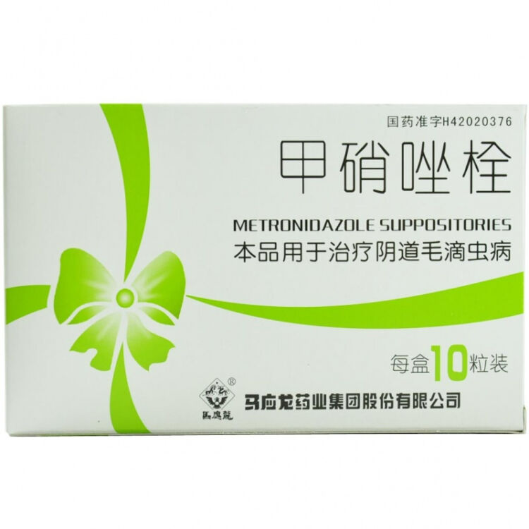 马应龙 甲硝唑栓 0.5g*10粒/盒