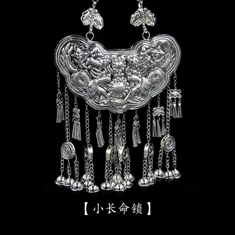 【吉首馆】湖南湘西凤凰苗族项链压领 双龙抢宝长命锁 苗族银饰 舞蹈