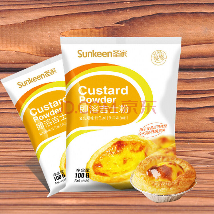 吉士粉100g原装 蛋挞原料烘焙原料