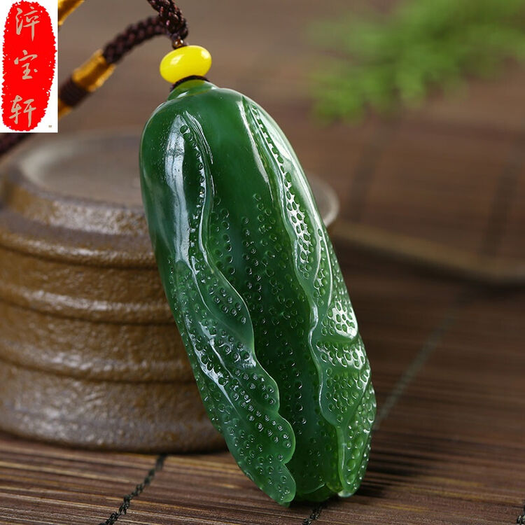 淬宝轩 和田玉碧玉吊坠 碧玉白菜挂件手把件