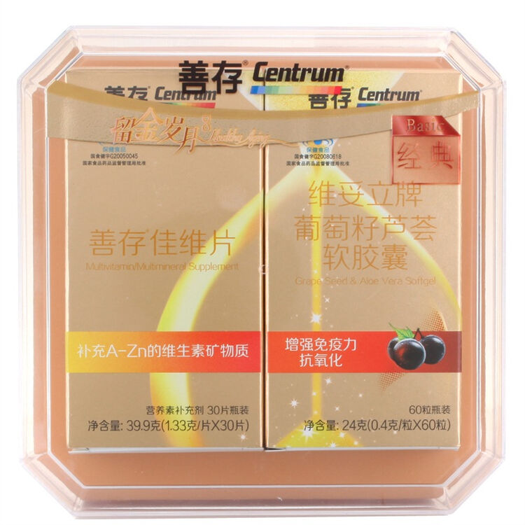 善存centrum留金岁月经典装佳维30粒葡萄籽60粒