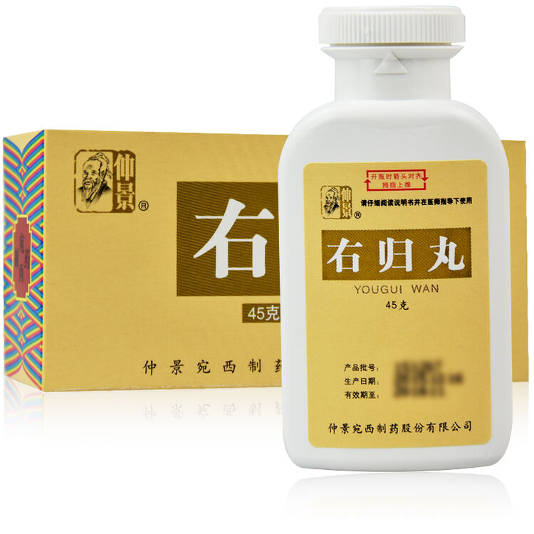 仲景 右归丸 45g*1瓶/盒