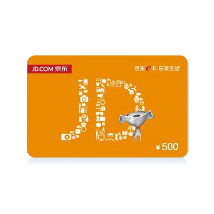 赠品500元 京东e卡(次月15号发放)