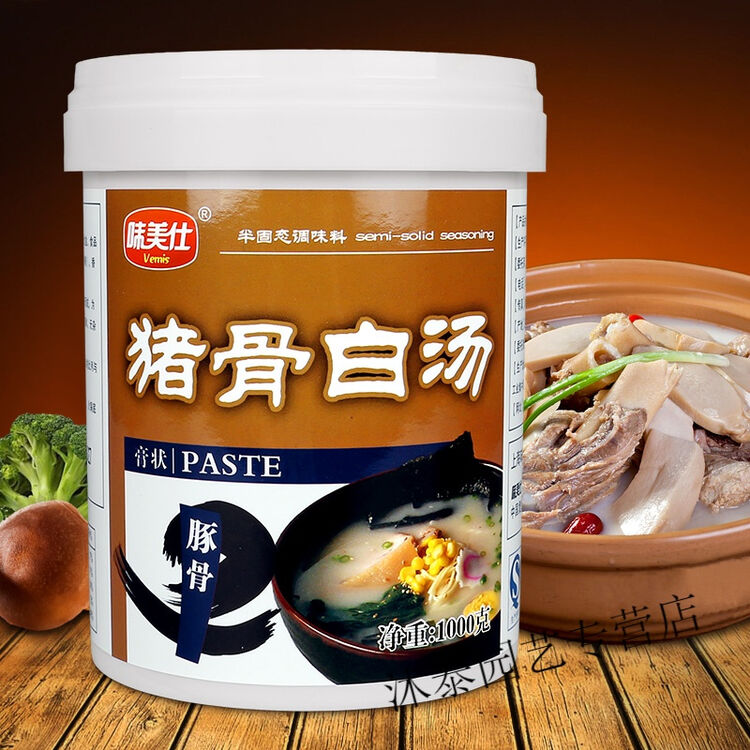 猪骨白汤膏大骨浓汤豚骨高汤 拉面火锅米线汤底1kg