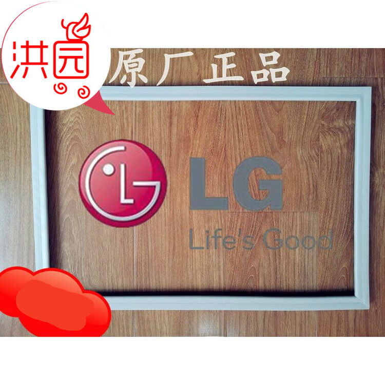 正品lg冰箱磁性门封条bcd-205 gr-j21两门胶条吸条密封条 gr-j21上门