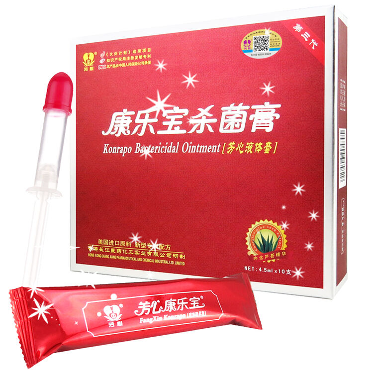 芳心康乐宝液体避孕套女用 安全套超薄栓剂避孕药凝胶隐形避孕膜 1盒